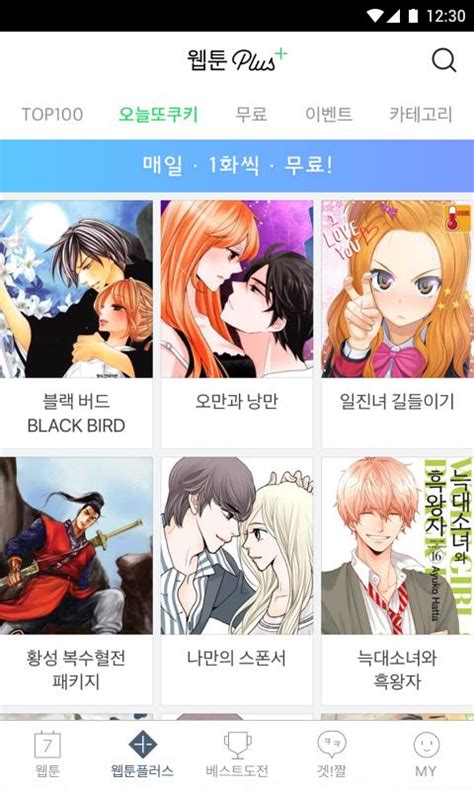 navertoon|Android Apps by NAVER WEBTOON on Google Play.